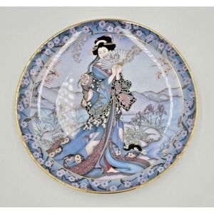 Royal Doulton Princess of the Iris Plate – Franklin Mint Limited Edition